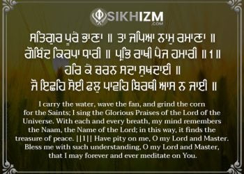Satgur Poore Bhana Hukamnama