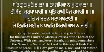 Satgur Poore Bhana Hukamnama