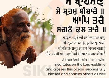 So Brahman Jo Brahm Bichare Gurbani Quote