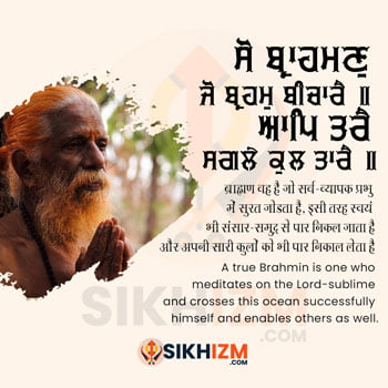 So Brahman Jo Brahm Bichare Gurbani Quote