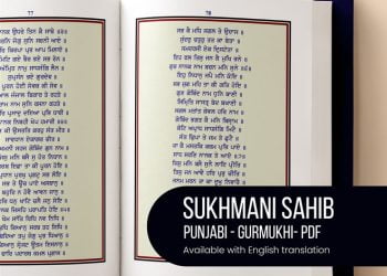 Sukhmani Sahib PDF