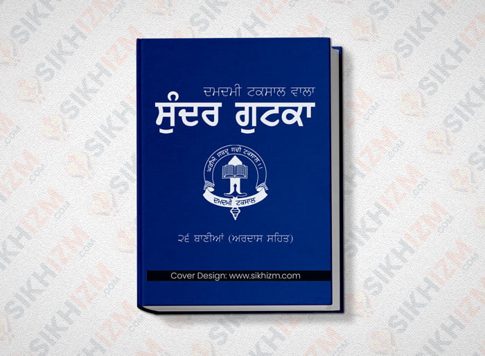 Sundar Gutka PDF
