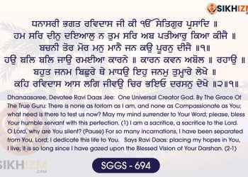 Hum Sar Deen Dayal Na Tum Sar