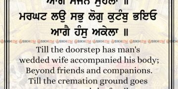 Jab Jariyai Tab Hoye Bhasam Tan