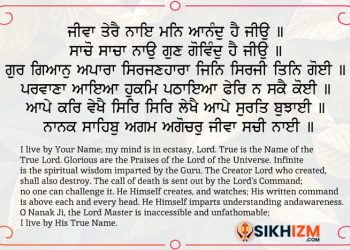 Jeeva Tere Naae Man Anand Hai Jeeo