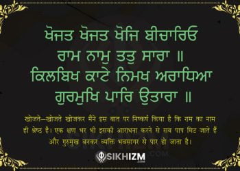 Khojat Khojat Khoj Beechareyo