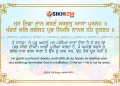 Man Ichha Daan Karnang Hukamnama Gurbani Quotes