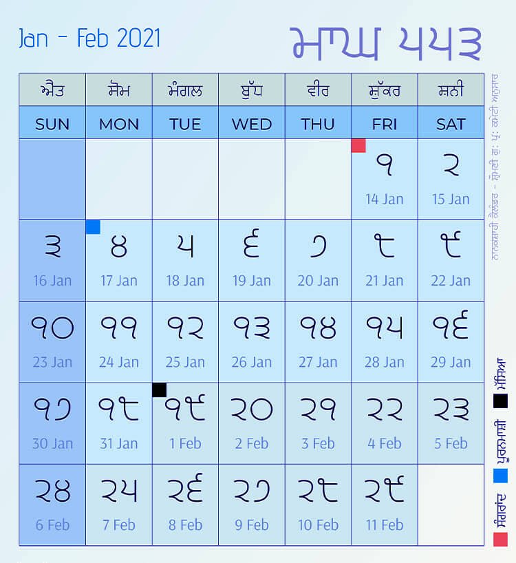 Nanakshahi Calendar Samvat 553 Month Magh