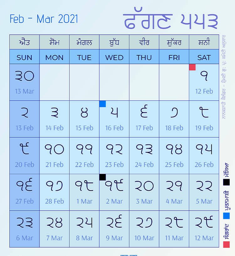 Nanakshahi Calendar Samvat 553 Month Faggan