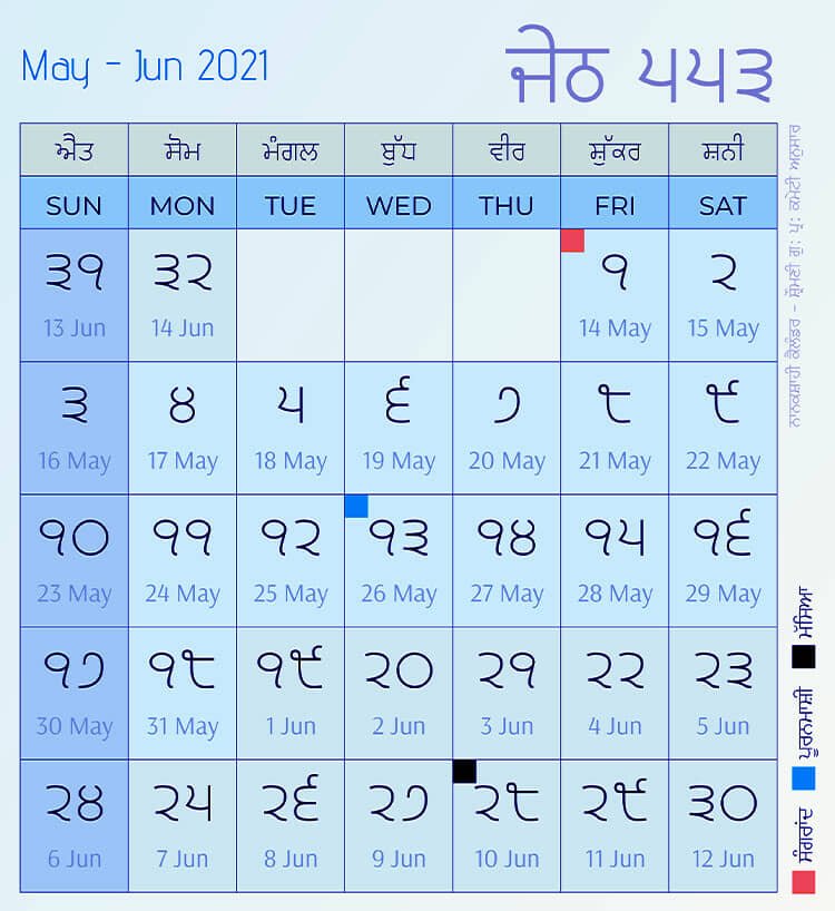 Nanakshahi Calendar Samvat 553 Month Jeth