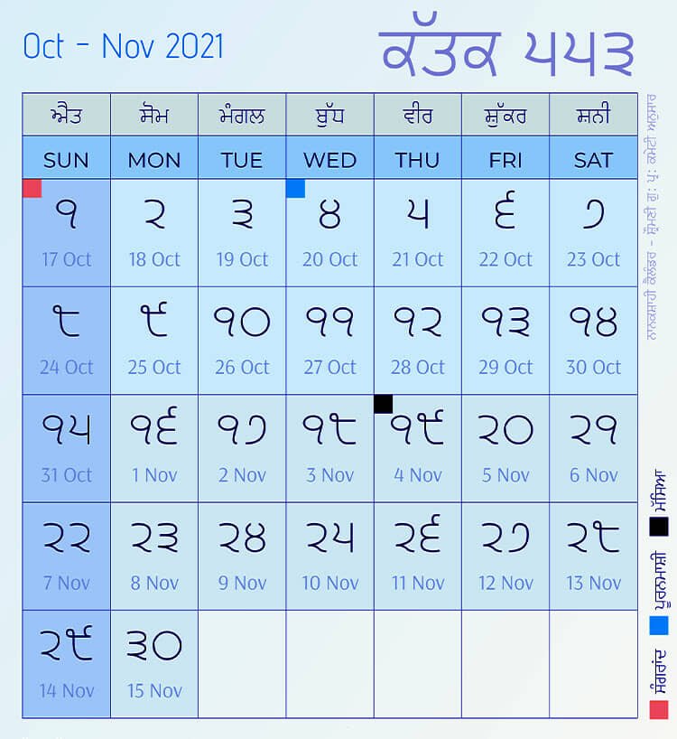 Nanakshahi Calendar Samvat 553 Month Katak