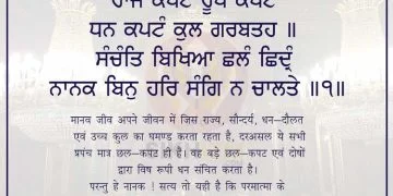 Raj Kaptang Roop Kaptang