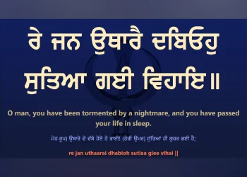 Re Jan Uthaarai Dabioho