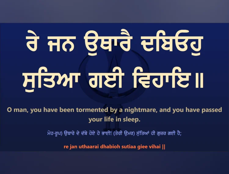 Re Jan Uthaarai Dabioho