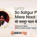 So Satgur Pyara Mere Naal Hai Lyrics