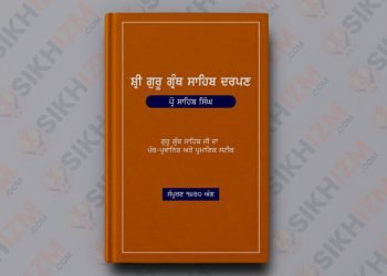 Sri Guru Granth Sahib Darpan PDF - Prof. Sahib Singh