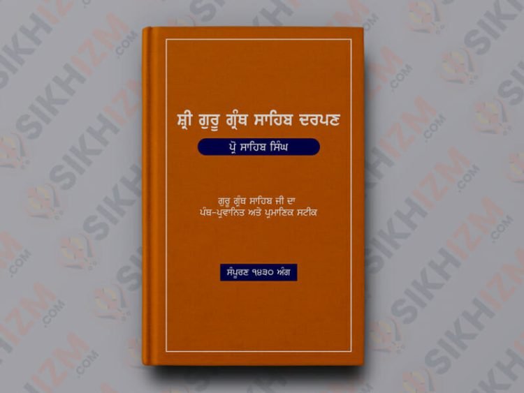 Sri Guru Granth Sahib Darpan PDF - Prof. Sahib Singh