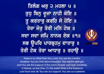 Tudh Bin Duja Nahi Koi