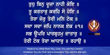 Tudh Bin Duja Nahi Koi