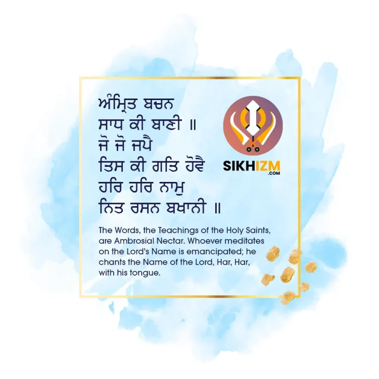 Amrit Bachan Sadh Ki Bani