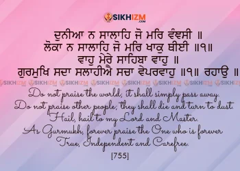 Duniya Na Salaahe Jo Mar Vanjsi