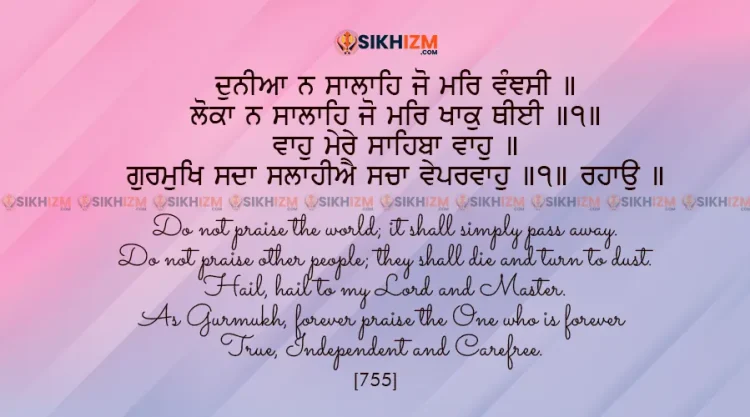 Duniya Na Salaahe Jo Mar Vanjsi