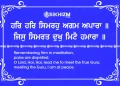 Har Har Simrahu Agam Apara, Gurbani Quote, Gurbani Wallpapers
