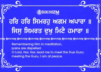 Har Har Simrahu Agam Apara, Gurbani Quote, Gurbani Wallpapers