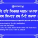 Har Har Simrahu Agam Apara, Gurbani Quote, Gurbani Wallpapers