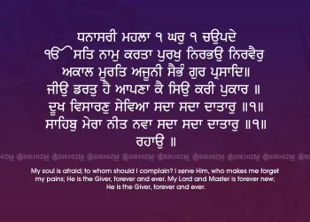 Jio Darat Hai Apna, Kai So Kari Pukaar