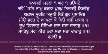 Jio Darat Hai Apna, Kai So Kari Pukaar