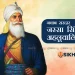 Nawab Sardar Jassa Singh Ahluwalia History in Hindi