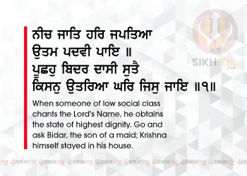Neech Jaat Har Japatia Utam Padvi Pai, Gurbani Quote, SGGS Ang 733