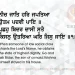 Neech Jaat Har Japatia Utam Padvi Pai, Gurbani Quote, SGGS Ang 733