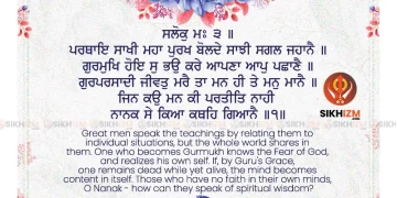 Parthai Sakhi Maha Purkh Bolde, Gurbani Quote, Sikhism Wallpapers