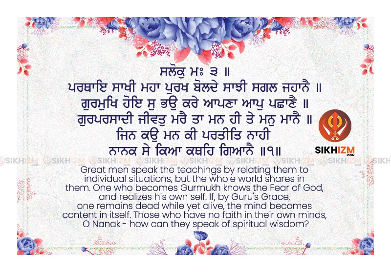 Parthai Sakhi Maha Purkh Bolde, Gurbani Quote, Sikhism Wallpapers
