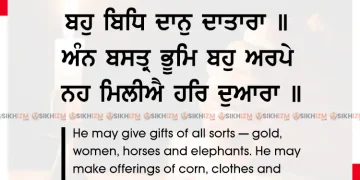 Path Padheo Ar Bed Bichareo