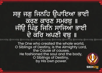 Sabh Jag Jinah Upaya