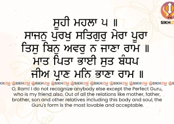 Sajan Purakh Satgur Mera Poora