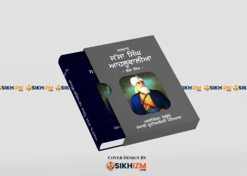 Sardar Jassa Singh Ahluwalia History by Ganda Singh PDF Punjabi, Sikh History Books