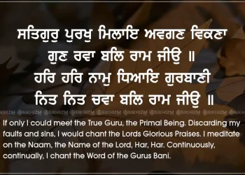 Satgur Purakh Milaai Avgan Vikna