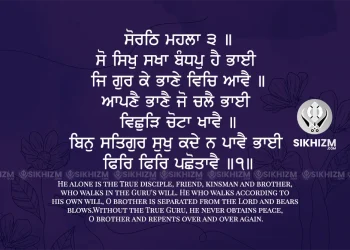 So Sikh Sakha Bandhap Hai Bhai