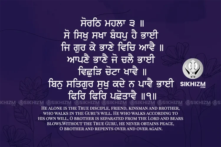 So Sikh Sakha Bandhap Hai Bhai