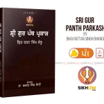 Sri Gur Panth Parkash (Punjabi) – Rattan Singh Bhangu