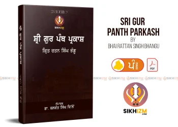 Sri Gur Panth Prakash Granth Rattan Singh Bhangu Punjabi PDF