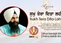 Sukh Tera Dita Lahiye Lyrics Shabad Gurbani Bhai Sarabjit Singh Patna Sahib Wale