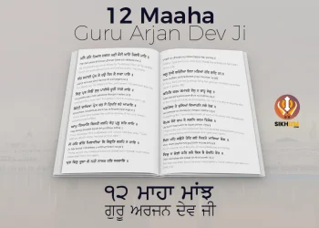 Barah Maha Majh PDF Free Download Gurbani Translation