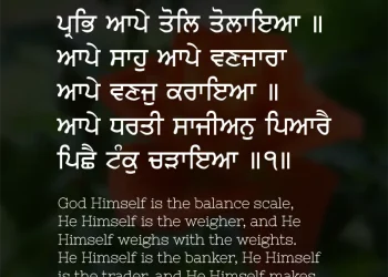 Aape Kanda Aap Traaji Gurbani Wallpaper Hukamnama