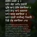 Aape Kanda Aap Traaji Gurbani Wallpaper Hukamnama