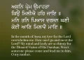 Asun Prem Omahra - Assu Sangrand Hukamnama
